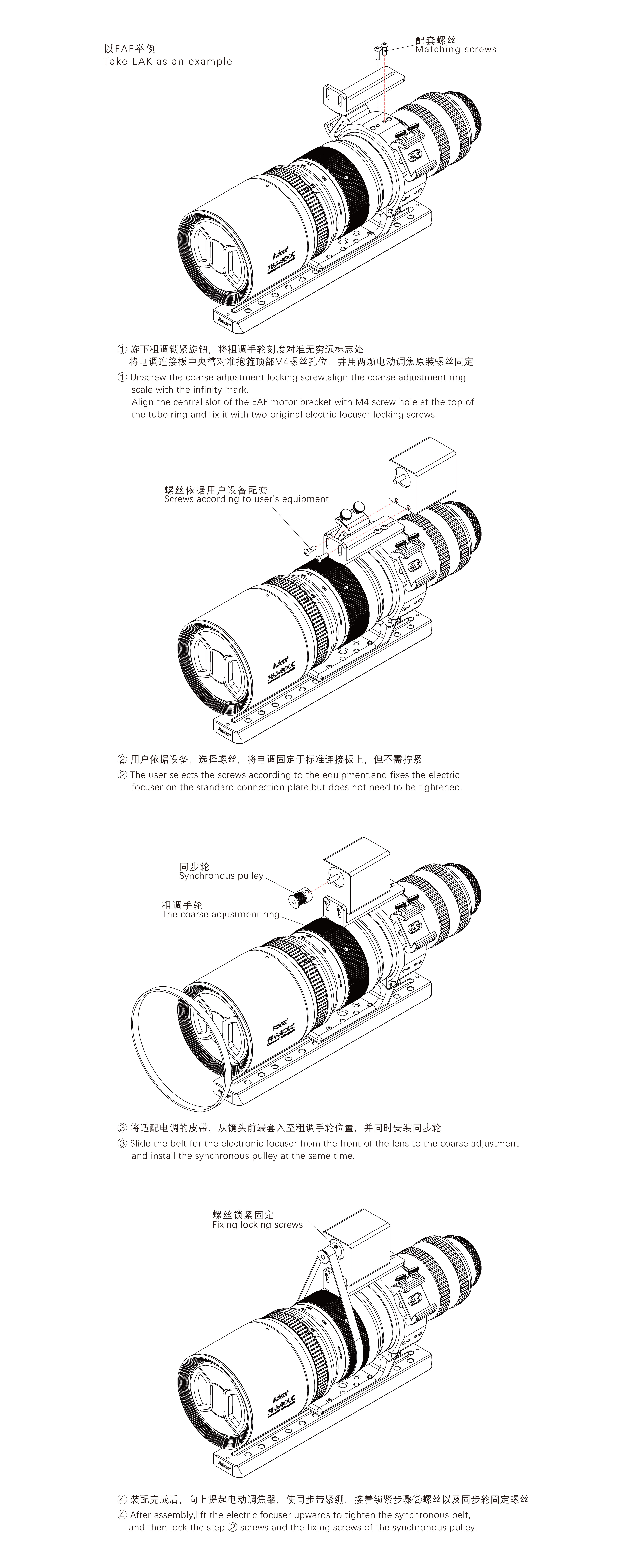 Askar Telescope FRA400C AF Kit - Diagram